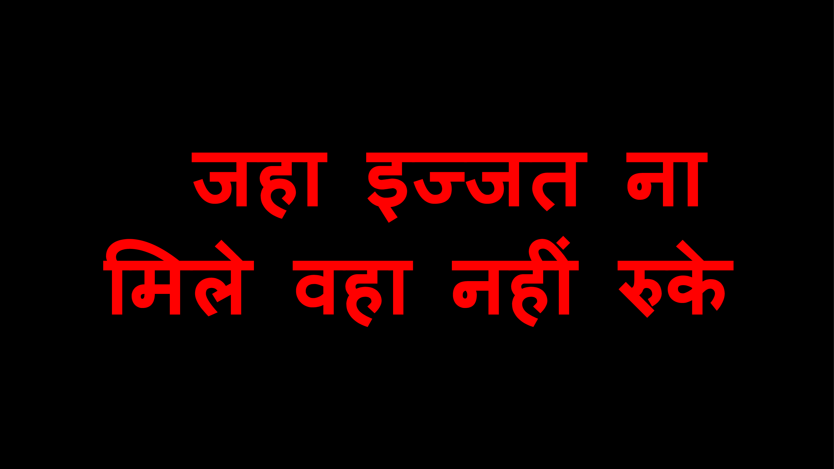 logo se baat kaise kare hindi me 